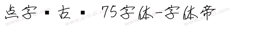 点字复古黑 75字体字体转换